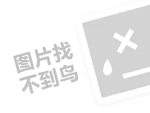 黑客24小时黑客在线接单网站 专业正规黑客求助中心咨询平台：为您提供专业的网络安全解决方案